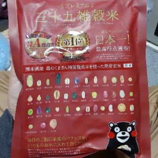 プレミアム三十九雑穀米450g(米/穀物)