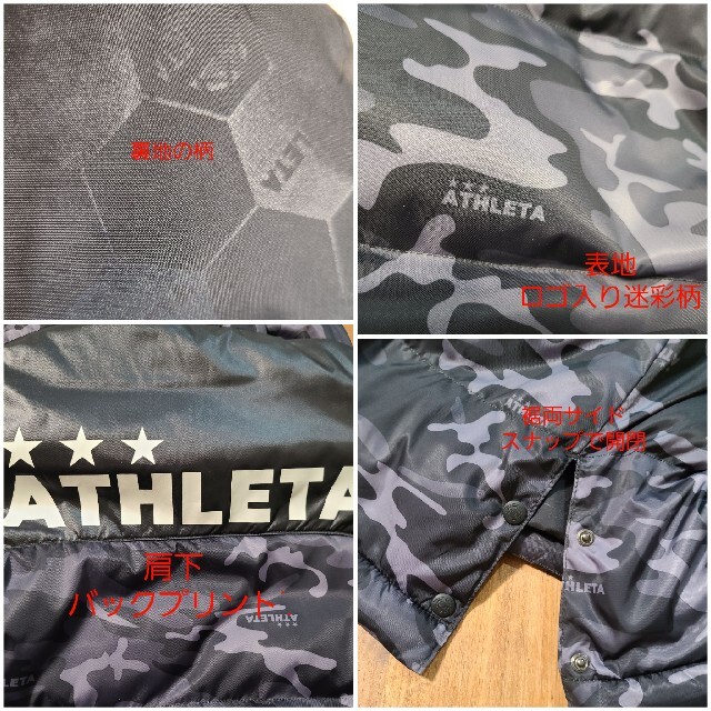 ATHLETA(アスレタ)の美品　ATHLETA　アスレタ　ベンチコート　150 　迷彩 キッズ/ベビー/マタニティのキッズ服男の子用(90cm~)(コート)の商品写真