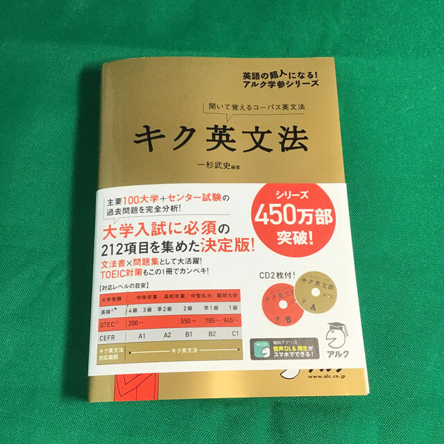 キク英文法 聞いて覚えるコ パス英文法の通販 By カズキ S Shop ラクマ キク英文法 聞いて覚えるコ パス英文法の通販 By カズキ S Shop ラクマ