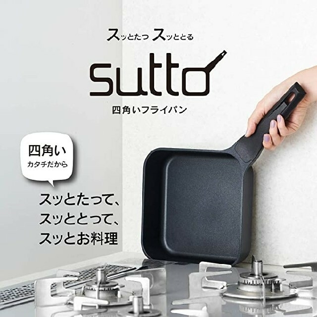 ドウシシャ(ドウシシャ)のスマートフライパンｓｕｔｔｏ 16×8ｃｍ BK ドウシシャ インテリア/住まい/日用品のキッチン/食器(鍋/フライパン)の商品写真