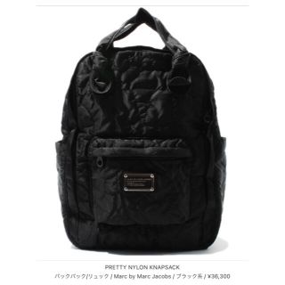 マークバイマークジェイコブス(MARC BY MARC JACOBS)の最終値下げ　Marc by Marc Jacobs バックパック　黒(リュック/バックパック)