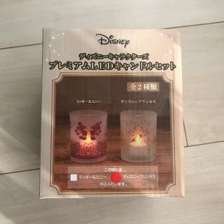 ディズニー(Disney)の【新品】ディズニー プリンセス プレミアムLEDキャンドルセット(キャラクターグッズ)