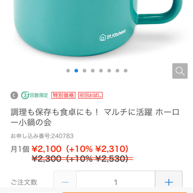 FELISSIMO(フェリシモ)のホーロー小鍋 インテリア/住まい/日用品のキッチン/食器(鍋/フライパン)の商品写真