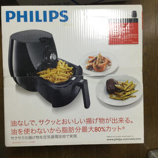 フィリップス(PHILIPS)の未使用　未開封　フィリップス　ノンフライヤー　調理器具　油を使わない(料理/グルメ)