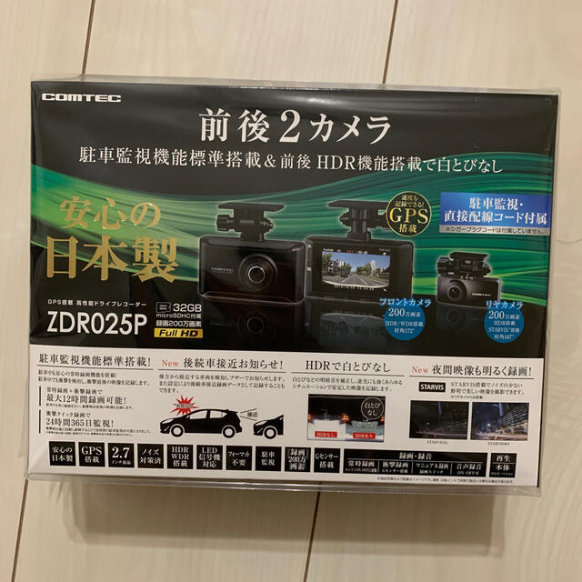 【新品未開封】コムテック　ドラレコ前後2カメラ　日本製