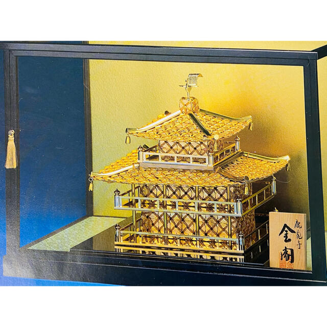 超美品再入荷品質至上! 五円玉製 金閣寺 置物 ガラスケース付 c96287