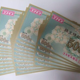 ゆうパケット☆コスモス薬品　株主優待券12500円分☆2022.2.28(ショッピング)