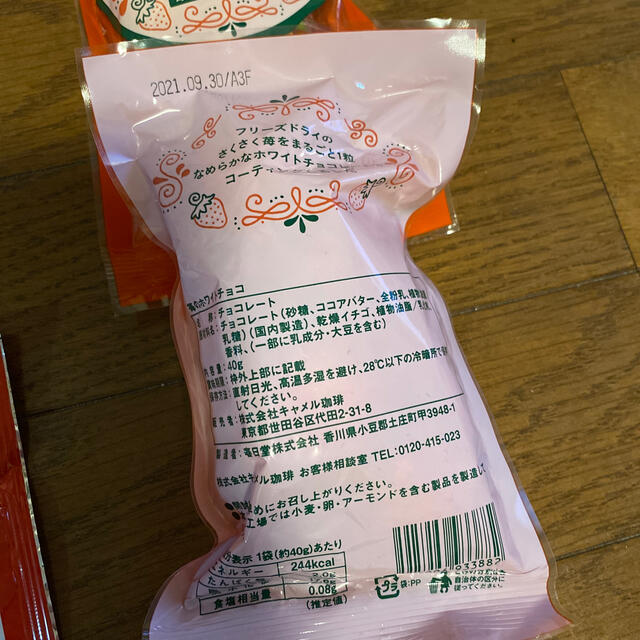 Kaldi Kaldi 苺のホワイトチョコ2袋 ドリップコーヒー2袋の通販 By あらゆり S Shop カルディならラクマ Kaldi Kaldi 苺のホワイトチョコ2袋 ドリップコーヒー2袋の通販 By あらゆり S Shop カルディならラクマ