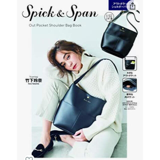 Spick & Span(スピックアンドスパン)のSpick&Span ムック本　アウトポケットショルダーバッグ レディースのバッグ(ショルダーバッグ)の商品写真