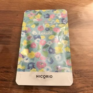ラクビ　lakubi(ダイエット食品)