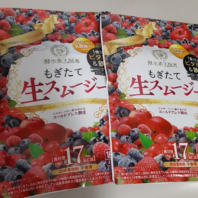 生 スムージー 評価 もぎたて 【痩せない？】もぎたて生スムージーを3ヶ月飲み続けた私の口コミ！