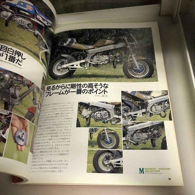 ホンダ(ホンダ)のホンダ　モンキー　モンキークルージン　No,6 エンタメ/ホビーの本(趣味/スポーツ/実用)の商品写真