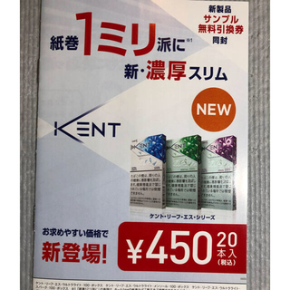 グロー(glo)のKENT ケント・リーフ・エスシリーズ　引換券(その他)