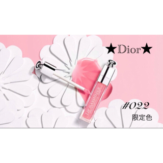 クリスチャンディオール(Christian Dior)の新品♡Dior♡ディオール マキシマイザー #022 限定色 ウルトラピンク(リップグロス)