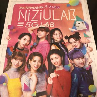 NiziU   ニジュー　読売新聞(アイドルグッズ)