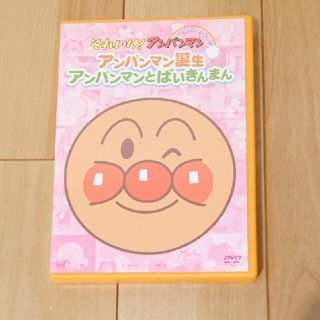 アンパンマン(アンパンマン)のDVD   アンパンマン誕生・アンパンマンとばいきんまん(キッズ/ファミリー)