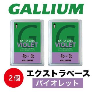 【３個】クリーナー×１、エクストラベースバイオレット×２(板)