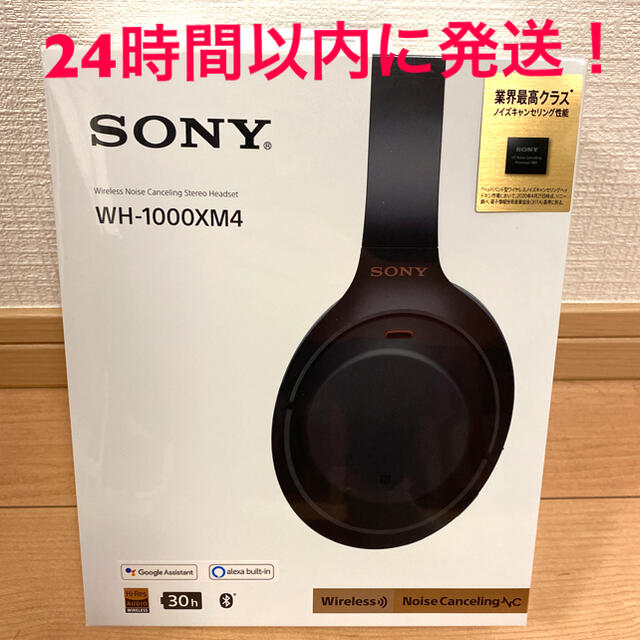 Sony WH-1000XM4 新品　未使用　ヘッドフォン