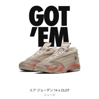 NIKE CLOT AIR JORDAN 14 LOW(スニーカー)