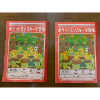 ショウワノート(ショウワノート)のポケットモンスター学習帳　国語12マス　2冊セット(ノート/メモ帳/ふせん)