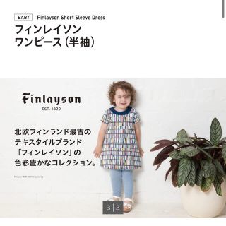 ユニクロ(UNIQLO)のUNIQLO フィンレイソン　ワンピース　80 試着のみ(ワンピース)