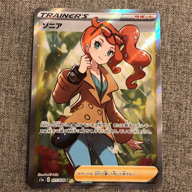 ポケモン - サボテン様専用 美品 ポケモンカード ソニア SRの通販 by