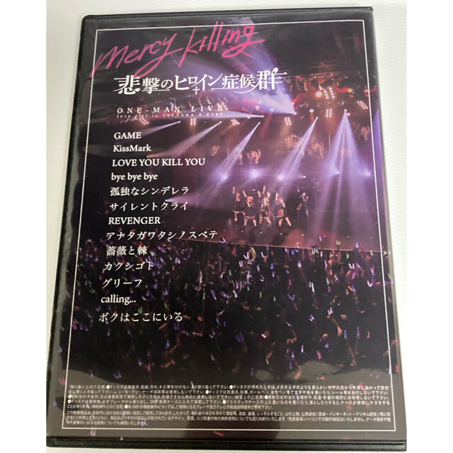 【DVD】悲劇のヒロイン症候群　ONE MAN LIVE