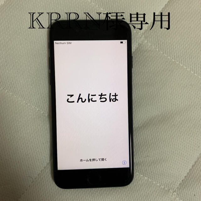 スマホ/家電/カメラiPhone7 ブラック 128GB