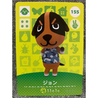 ニンテンドウ(任天堂)のどうぶつの森 amiiboカード ジョン(カード)