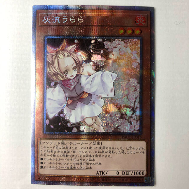 灰流うらら 誘発娘 遊戯王 | www.vinoflix.com