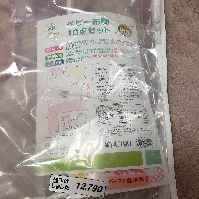 プレミアム ディズニー ベビー ベッド ミニー 西松屋 ベビー布団9点 セット マットレス付 高級感 News Mcw Sa プレミアム ディズニー ベビー ベッド ミニー 西松屋 ベビー布団9点 セット マットレス付 高級感 News Mcw Sa