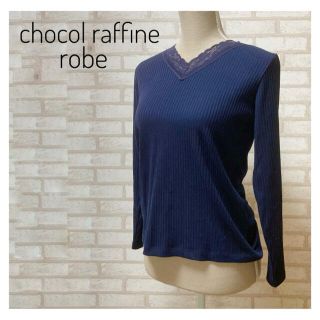 ショコラフィネローブ(chocol raffine robe)のchocol raffine レディース Vネックセーター FREE ネイビー(ニット/セーター)