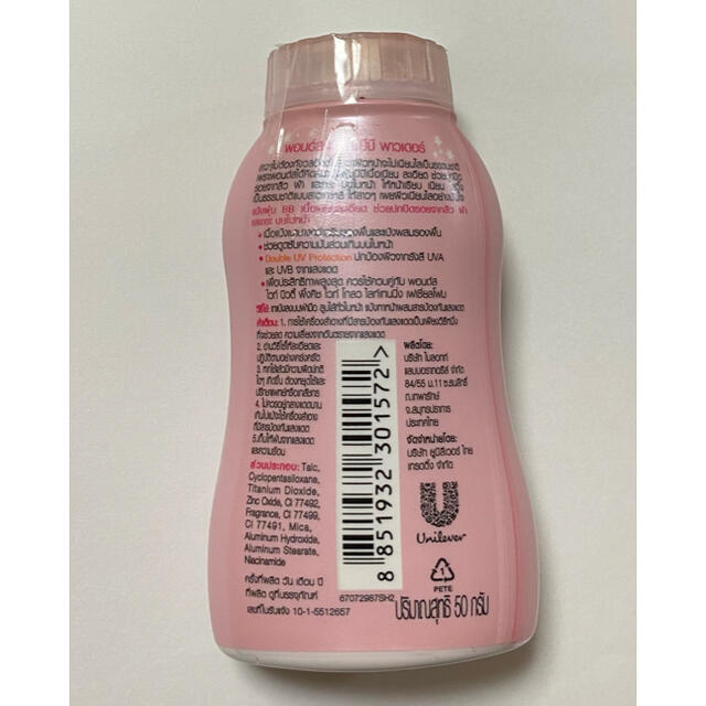 Unilever(ユニリーバ)のポンズ マジックパウダー BB 50g コスメ/美容のベースメイク/化粧品(フェイスパウダー)の商品写真