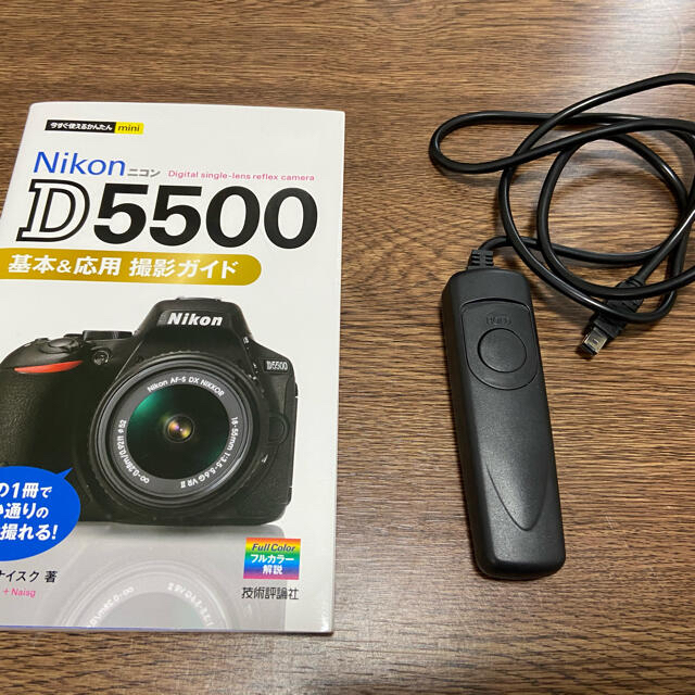 Nikon(ニコン)のNikon d5500ダブルズームキット＋広角レンズ、単焦点レンズ、その他 スマホ/家電/カメラのカメラ(デジタル一眼)の商品写真