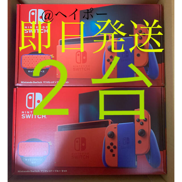 Nintendo Switch  マリオレッド×ブルー セット スイッチ 本体