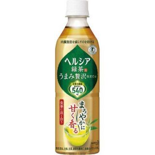 カオウ(花王)のヘルシア緑茶　うまみ贅沢仕立て　500ml×24本　トクホ(茶)