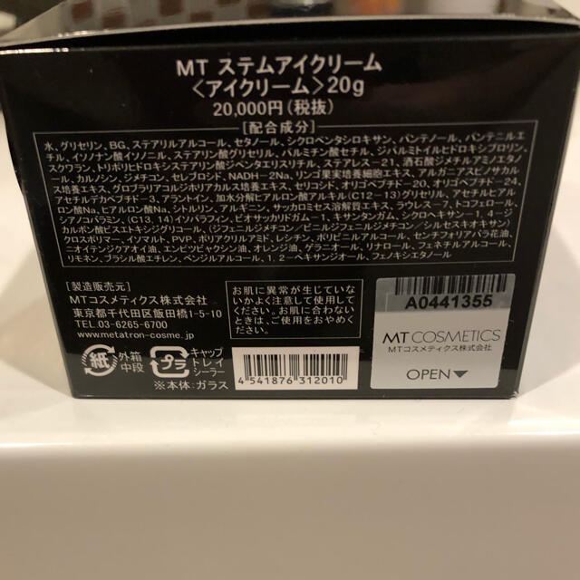 スキンケア/基礎化粧品 MT メタトロン ステムアイクリーム 20g 1個
