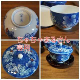 深川製磁 茶器 セット(食器)