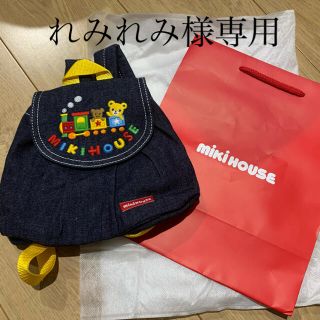 ミキハウス(mikihouse)のミキハウス　リュックサック(リュックサック)