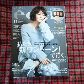 雑誌のみ eclat（エクラ） 2019年11月号(ファッション)