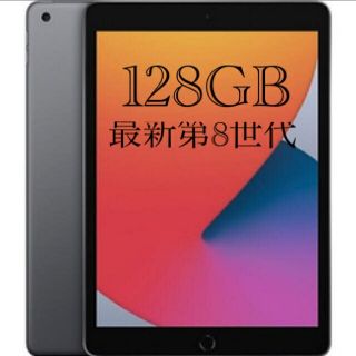 アイパッド(iPad)の128GB スペースグレイ [MYLD2J/A](タブレット)