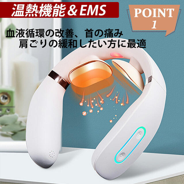 ヒートネック EMS 温熱器 肩こり 肩マッサージ 癒し グッズ 温活の通販 ...