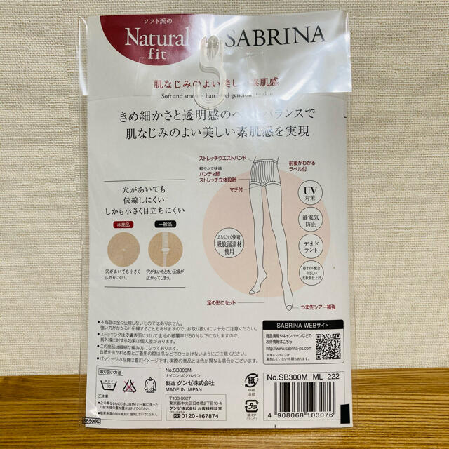 GUNZE(グンゼ)のSABRINA ストッキング×4足 レディースのレッグウェア(タイツ/ストッキング)の商品写真