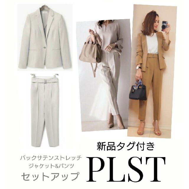 新品 PLST 星玲奈 バックサテンストレッチ セットアップ 【ネット限定】 previntec.com