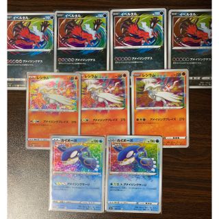 ポケモン(ポケモン)のポケモンカード　カイオーガ　イベルタル　レシラム　アメイジング(カード)