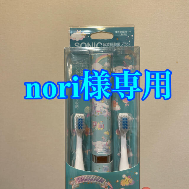 nori様専用出品 その他のその他(その他)の商品写真