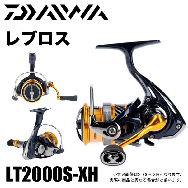 【新品・未使用】DAIWA レブロス LT2000S-XH