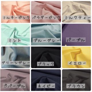 ハンドメイド【無地】布　オーダー(各種パーツ)