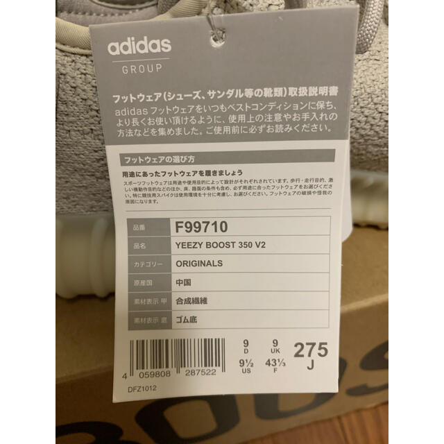 新品 adidas YEEZY BOOST 350 V2 Sesame