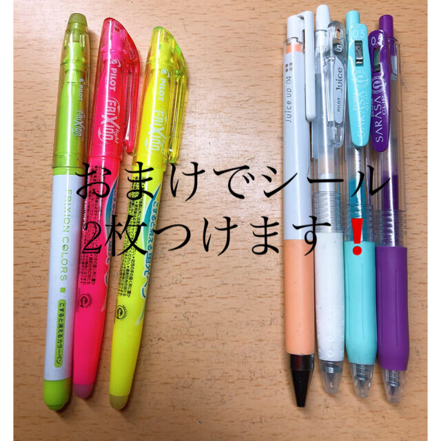 さらさ(サラサ)のペン 7本セット カラー ボールペン 蛍光 ペン インテリア/住まい/日用品の文房具(ペン/マーカー)の商品写真